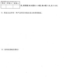 2016年1月全國(guó)自考市場(chǎng)營(yíng)銷(xiāo)策劃模擬試題精析與實(shí)戰(zhàn)策略