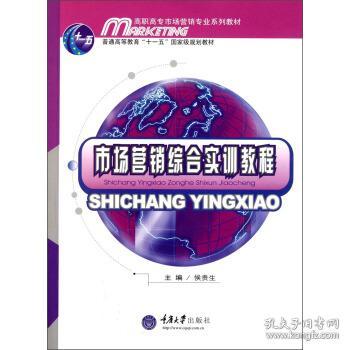 融合文學(xué)素養(yǎng)的高職市場(chǎng)營(yíng)銷策劃教材建設(shè)路徑探析